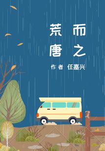 美狐难驯之小妖不识仙