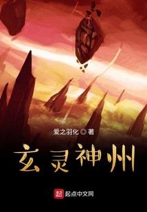 玄舞星域