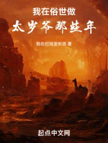 住在隔壁的神秘少女