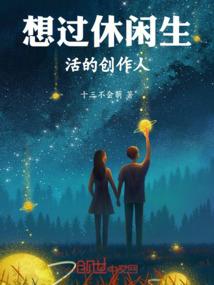 我的笨蛋丫头