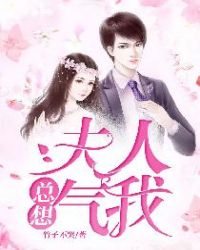 重生之首长立正请站好