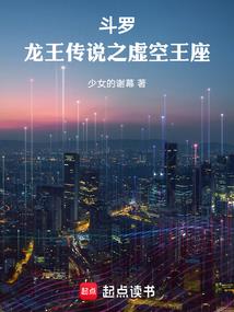 她在古代送快递