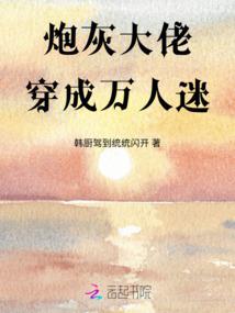 咸鱼的前半生