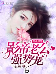 重生之妖凰天下