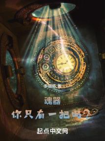 魂之劫境