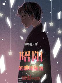 此生不悔入八班