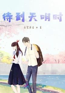 十生痴