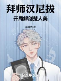 劫灰传