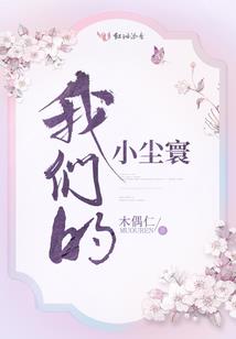 雪炎