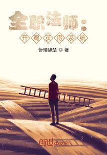 失忆的穿越者