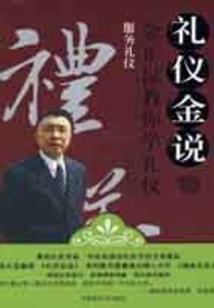 剑啸重天