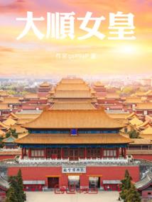 我的异世界修仙游戏