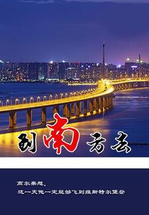 凹凸世界之宿命