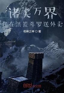 龙族客栈