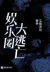 第十一座岛屿：久爱不愈