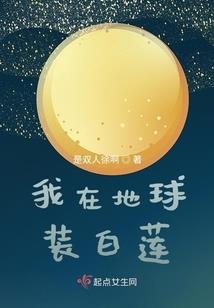 星辰的诺言