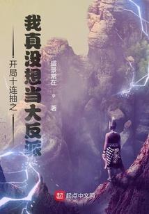 穿越之爱成瘾