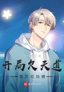 压级大佬系统