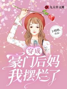 穿越之调皮杀手恋爱记