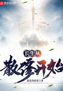 末世仙武行