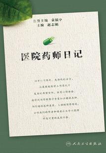 凡躯之不凡人生