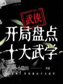 穿越之蓝悠舞