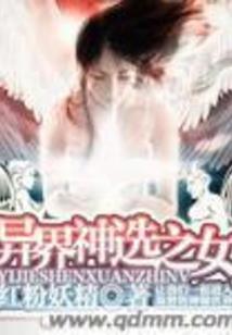 神皇魔君