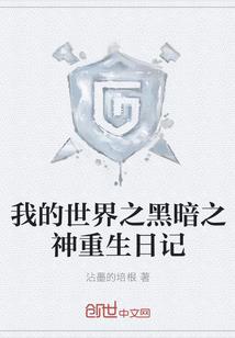 葬神瞳