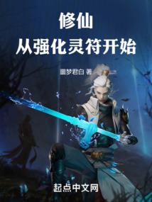 仙剑奇情传