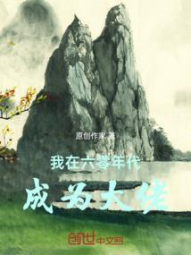 安然无生