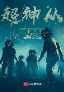 破案也疯狂