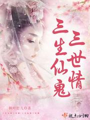 世间何妖