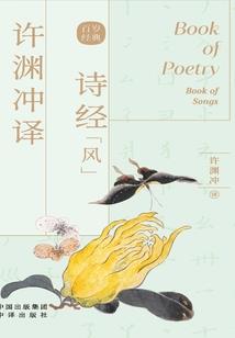 穿越未来：星际