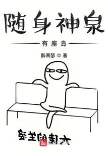 冷血校草的迷糊小丫头