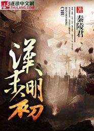惑情之魔头不向善