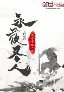 我是练级王