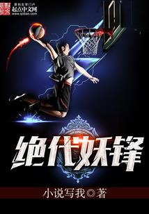 倾城修罗：逆天三小姐