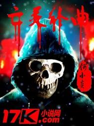 新垣大陆