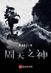神器争锋传
