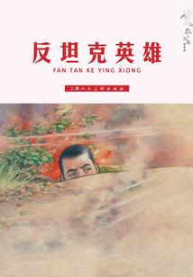 庆余年之我是五竹