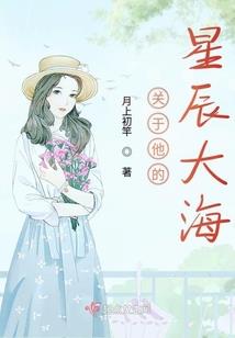 倾城如歌染桃色