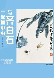 我在异世修行当大佬