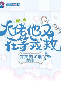 山村见鬼事件