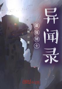 我的马车上不可能藏魔物娘