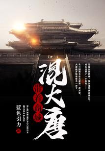 龙眠大陆