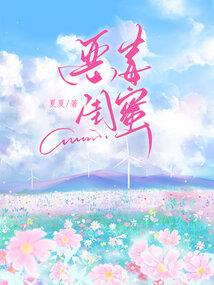 蔓蔓一世间