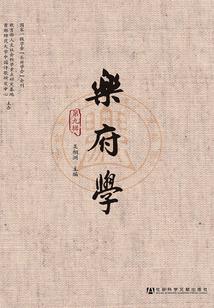 狐为妻