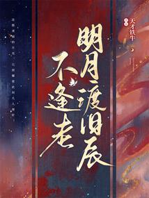 无限之梦幻