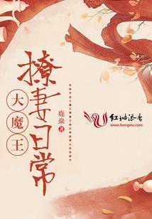 御兽师他不对劲