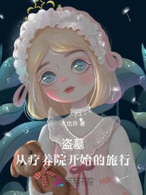平行世界之娱乐先行者